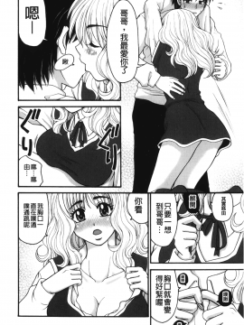 [裹之夢境][矢間野狐] 禁断エクスタシー_043