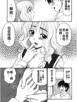 [裹之夢境][矢間野狐] 禁断エクスタシー_044