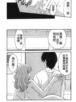 [裹之夢境][矢間野狐] 禁断エクスタシー_058