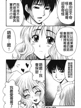 [裹之夢境][矢間野狐] 禁断エクスタシー_059
