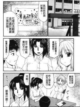 [裹之夢境][矢間野狐] 禁断エクスタシー_061