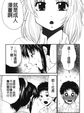 [裹之夢境][矢間野狐] 禁断エクスタシー_062