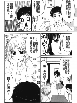[裹之夢境][矢間野狐] 禁断エクスタシー_063