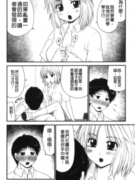 [裹之夢境][矢間野狐] 禁断エクスタシー_065