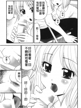 [裹之夢境][矢間野狐] 禁断エクスタシー_066