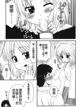[裹之夢境][矢間野狐] 禁断エクスタシー_068