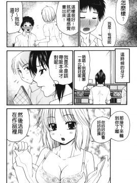 [裹之夢境][矢間野狐] 禁断エクスタシー_069