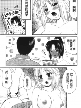 [裹之夢境][矢間野狐] 禁断エクスタシー_074
