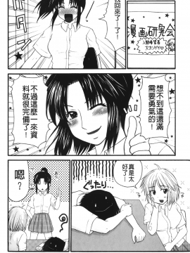 [裹之夢境][矢間野狐] 禁断エクスタシー_079