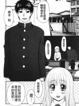 [裹之夢境][矢間野狐] 禁断エクスタシー_081