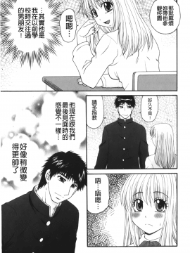[裹之夢境][矢間野狐] 禁断エクスタシー_082