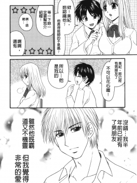 [裹之夢境][矢間野狐] 禁断エクスタシー_083