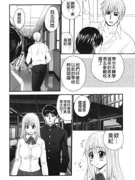 [裹之夢境][矢間野狐] 禁断エクスタシー_085