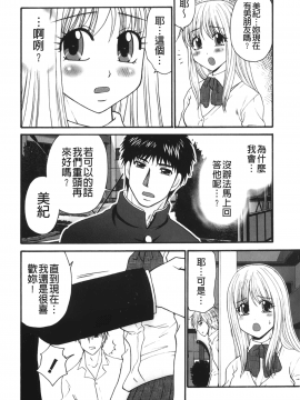 [裹之夢境][矢間野狐] 禁断エクスタシー_087