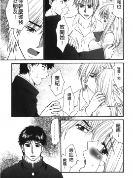 [裹之夢境][矢間野狐] 禁断エクスタシー_088