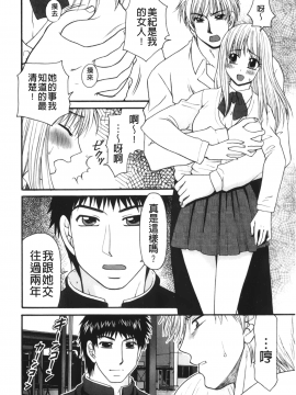 [裹之夢境][矢間野狐] 禁断エクスタシー_089