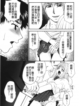 [裹之夢境][矢間野狐] 禁断エクスタシー_090