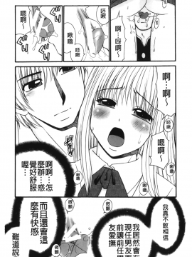 [裹之夢境][矢間野狐] 禁断エクスタシー_093