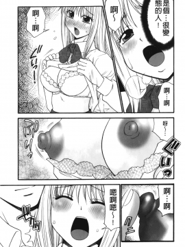 [裹之夢境][矢間野狐] 禁断エクスタシー_094