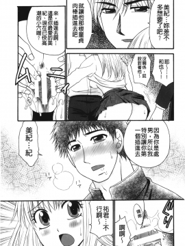 [裹之夢境][矢間野狐] 禁断エクスタシー_096