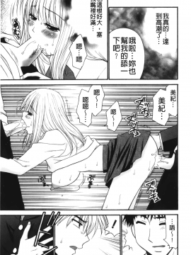 [裹之夢境][矢間野狐] 禁断エクスタシー_098