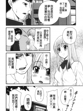 [裹之夢境][矢間野狐] 禁断エクスタシー_103