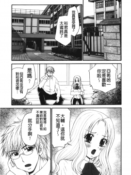 [裹之夢境][矢間野狐] 禁断エクスタシー_104