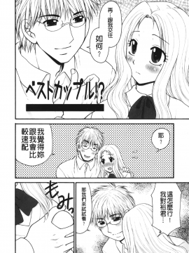 [裹之夢境][矢間野狐] 禁断エクスタシー_105