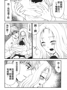[裹之夢境][矢間野狐] 禁断エクスタシー_107