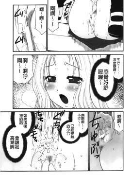 [裹之夢境][矢間野狐] 禁断エクスタシー_112