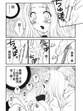[裹之夢境][矢間野狐] 禁断エクスタシー_113