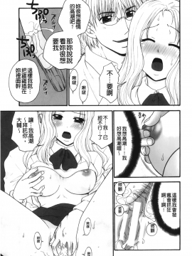 [裹之夢境][矢間野狐] 禁断エクスタシー_114