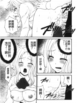 [裹之夢境][矢間野狐] 禁断エクスタシー_120