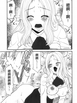 [裹之夢境][矢間野狐] 禁断エクスタシー_122