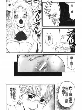 [裹之夢境][矢間野狐] 禁断エクスタシー_123