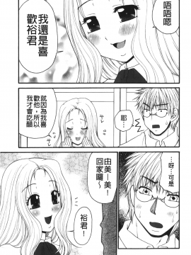 [裹之夢境][矢間野狐] 禁断エクスタシー_124