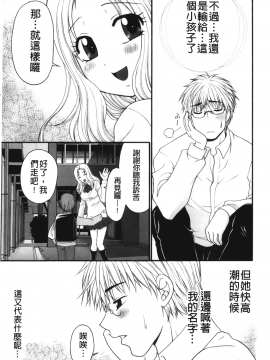 [裹之夢境][矢間野狐] 禁断エクスタシー_126