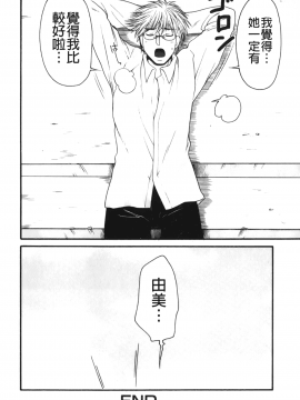 [裹之夢境][矢間野狐] 禁断エクスタシー_127
