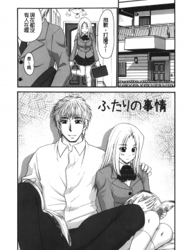 [裹之夢境][矢間野狐] 禁断エクスタシー_128