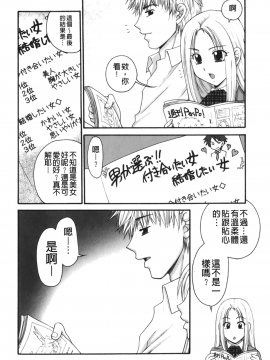 [裹之夢境][矢間野狐] 禁断エクスタシー_129