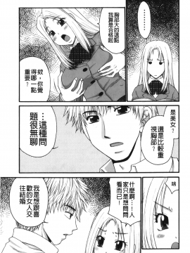 [裹之夢境][矢間野狐] 禁断エクスタシー_130