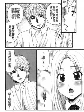[裹之夢境][矢間野狐] 禁断エクスタシー_131