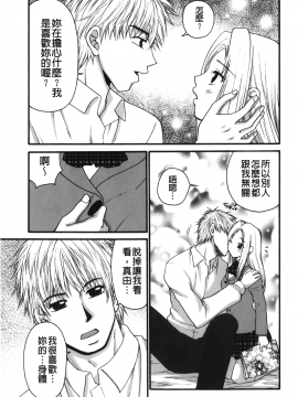 [裹之夢境][矢間野狐] 禁断エクスタシー_132