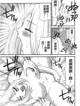 [裹之夢境][矢間野狐] 禁断エクスタシー_142
