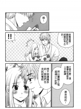 [裹之夢境][矢間野狐] 禁断エクスタシー_149