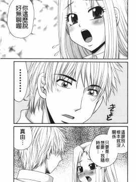 [裹之夢境][矢間野狐] 禁断エクスタシー_150