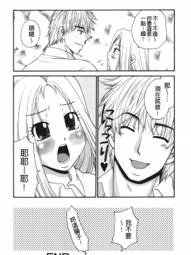 [裹之夢境][矢間野狐] 禁断エクスタシー_151