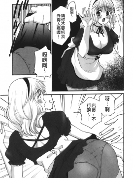 [裹之夢境][矢間野狐] 禁断エクスタシー_156