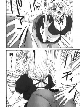 [裹之夢境][矢間野狐] 禁断エクスタシー_157