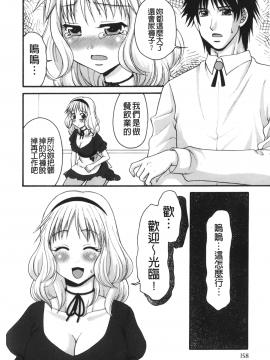 [裹之夢境][矢間野狐] 禁断エクスタシー_159